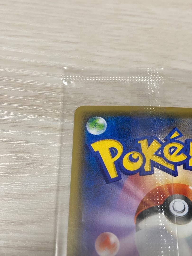 ピカチュウ プロモカード　新品未開封　いっぱつしょうぶ