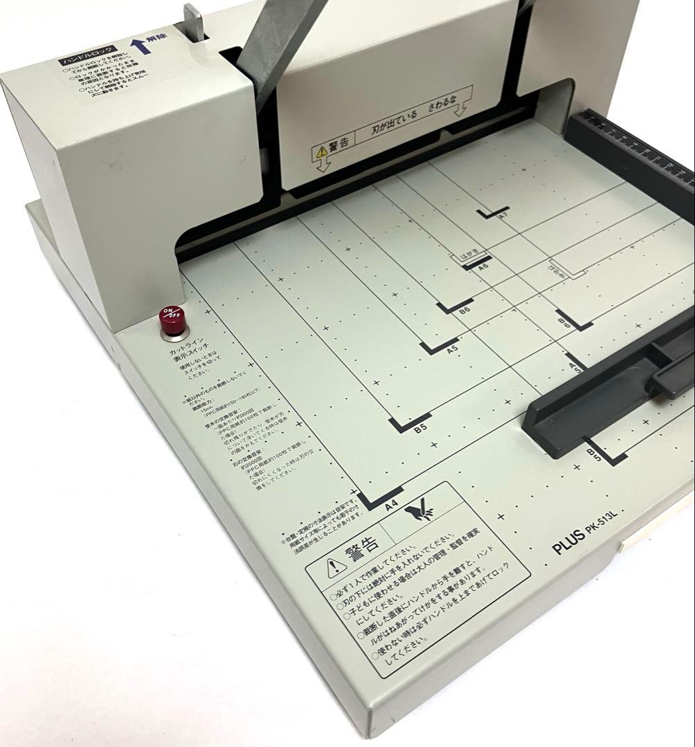 送料無料 PLUS プラス 裁断機 PK-513L 裁断幅A4タテ