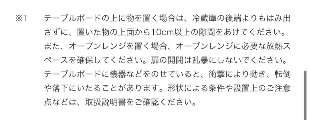 【3/21まで】東芝 ノンフロン冷凍冷蔵庫 GR-T15BS