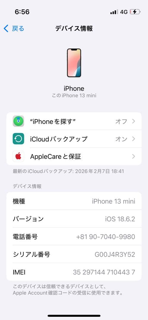 【128G】iPhone 13 mini SIMフリー グリーン