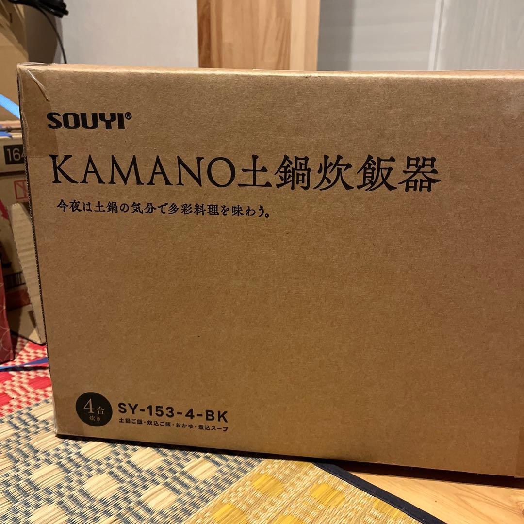 SOUYI KAMANO 多機能炊飯器 4合 ブラック