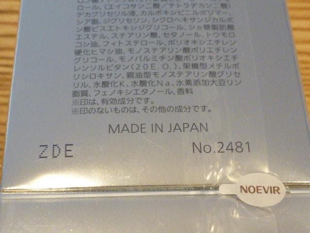 新品 ノエビア Ｎ薬用セラムｈ　薬用美容液　2481