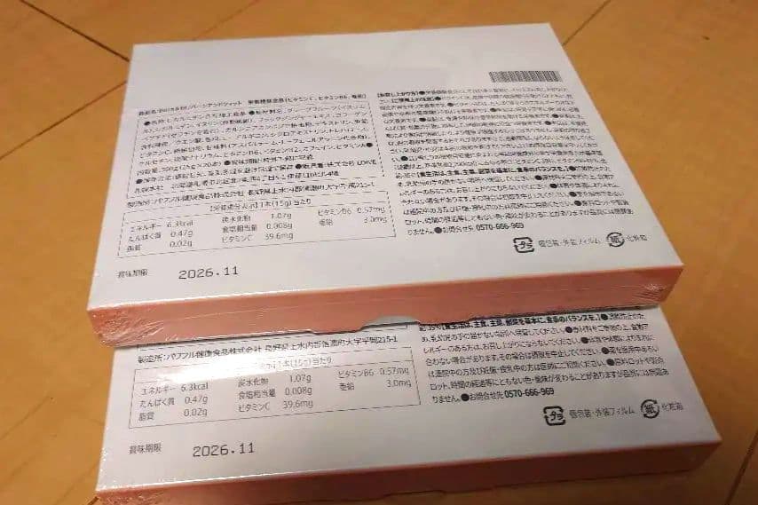 値下可能！Burn&fit ダイエットドリンク セット バーンアンドフィット