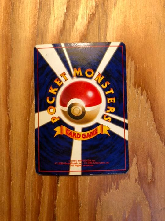美品　初代　ポリゴン　旧裏　リザードン　ポケモンカード　星　レア