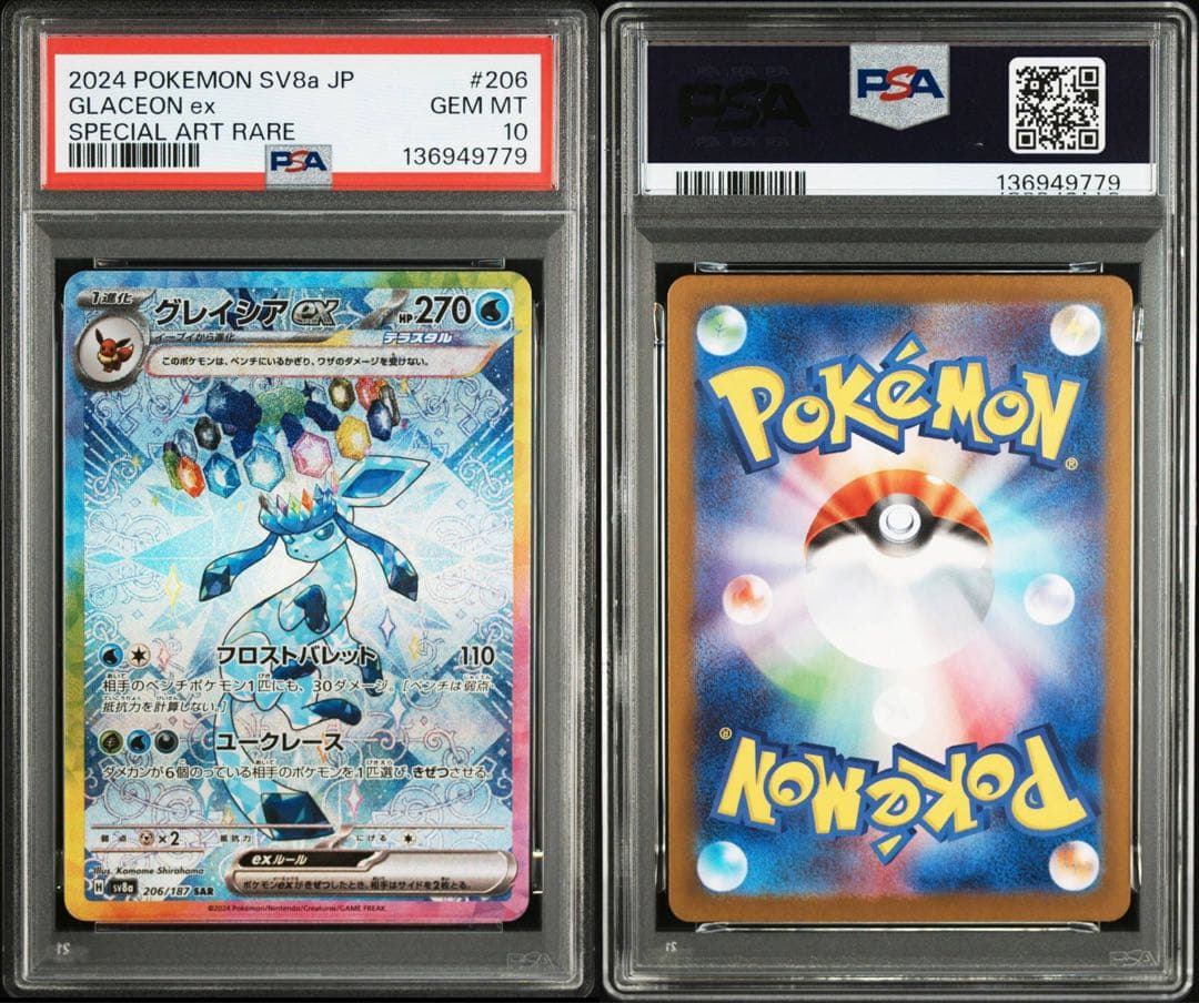 【PSA連番】ブラッキーPSA10 No.777
