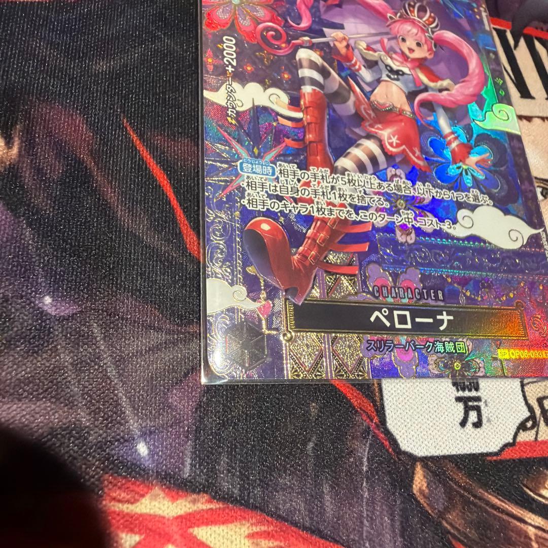 ワンピースカード　ペローナSR SP