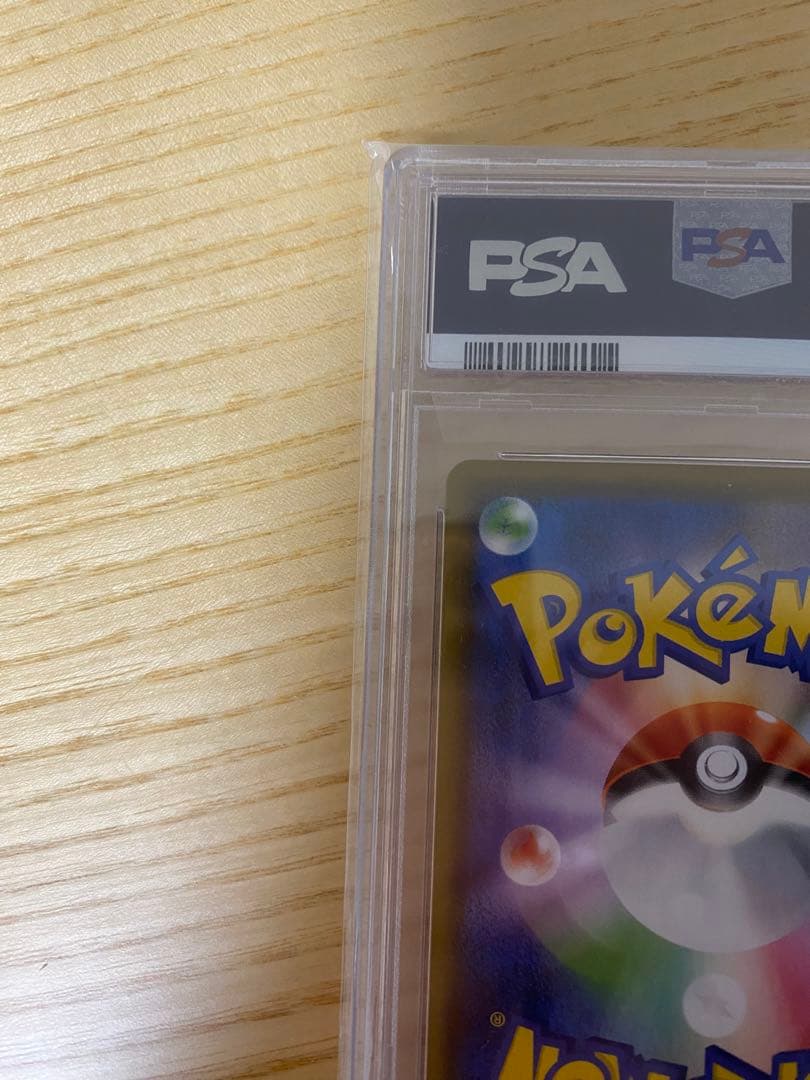 ヒガナの決意 sr PSA10