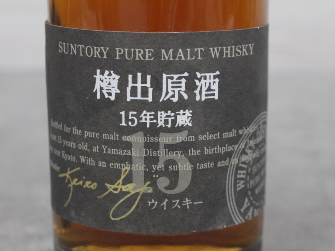 ▲サントリー ウイスキー 山崎蒸溜所 樽出原酒 15年貯蔵 500ml 57度