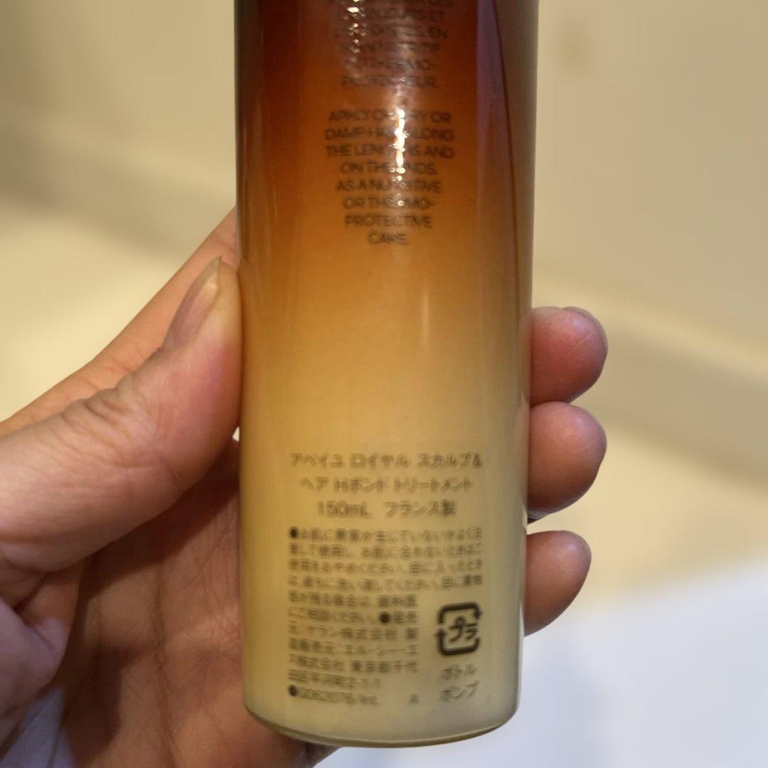 GUERLAIN アベイユ ロイヤル スカルプ＆ヘア