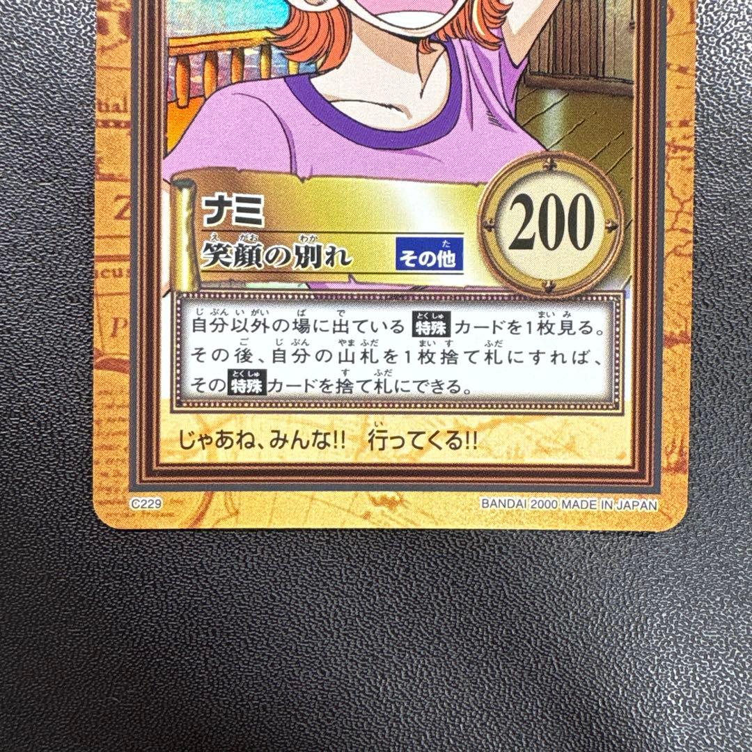 ワンピース　カードダス　ナミ　3枚セット
