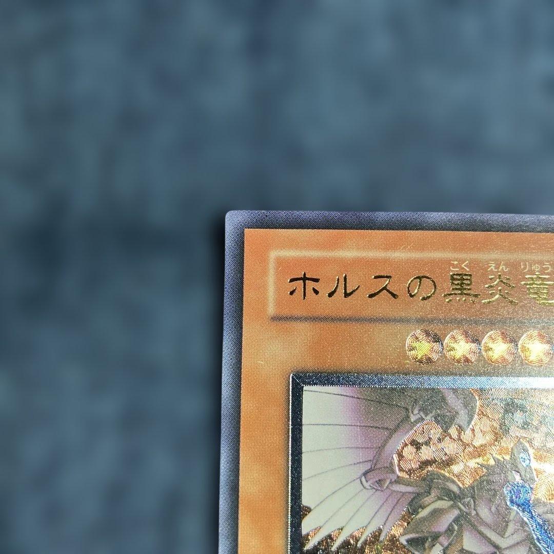 ホルスの黒炎竜 LV8 レリーフ