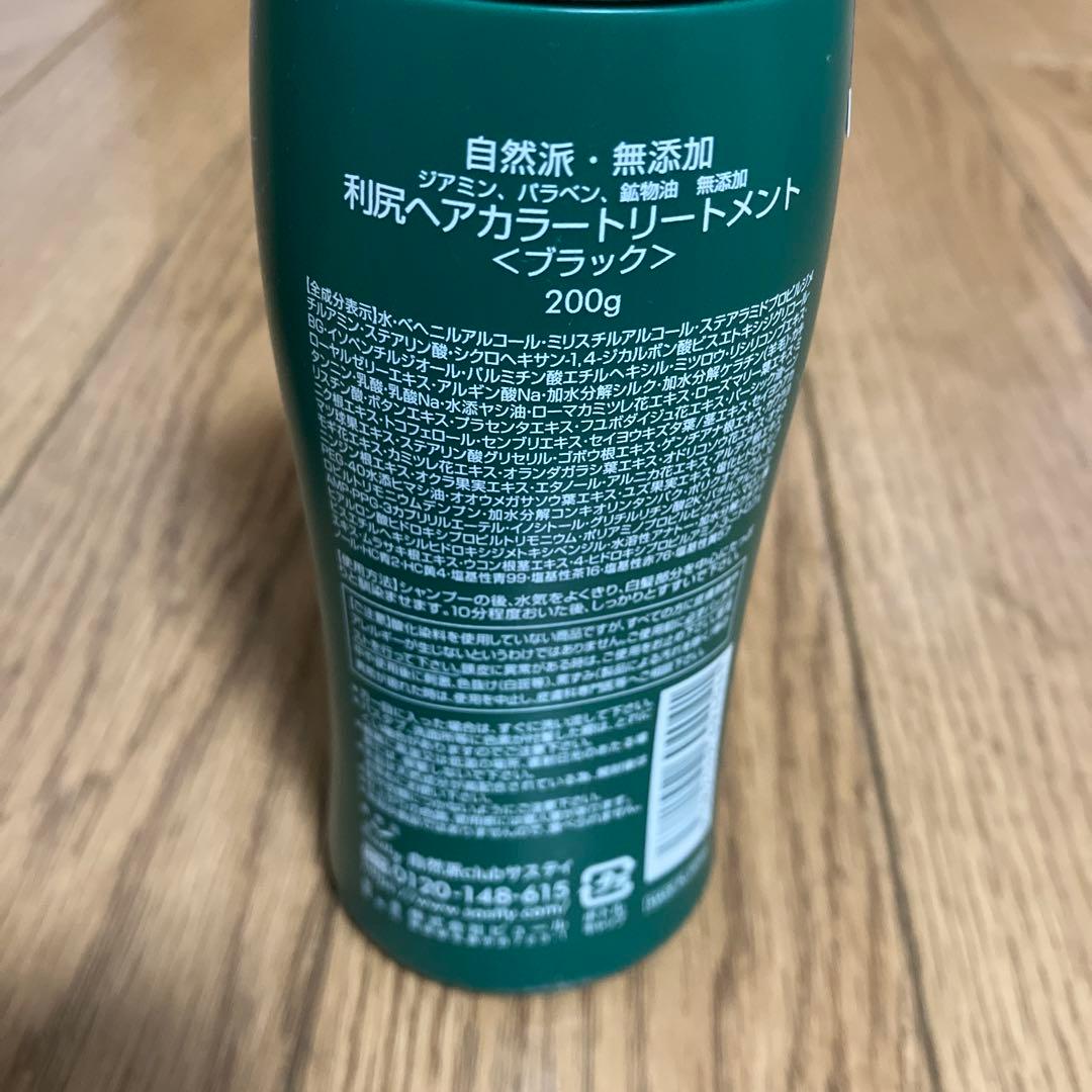 ハ*ト様 利尻昆布 白髪用　ヘアカラートリートメント ブラック 3本セット