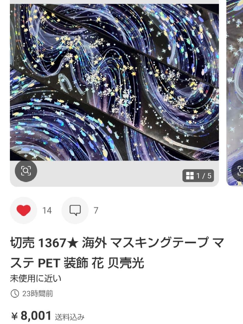 ★u子★　お取寄せ