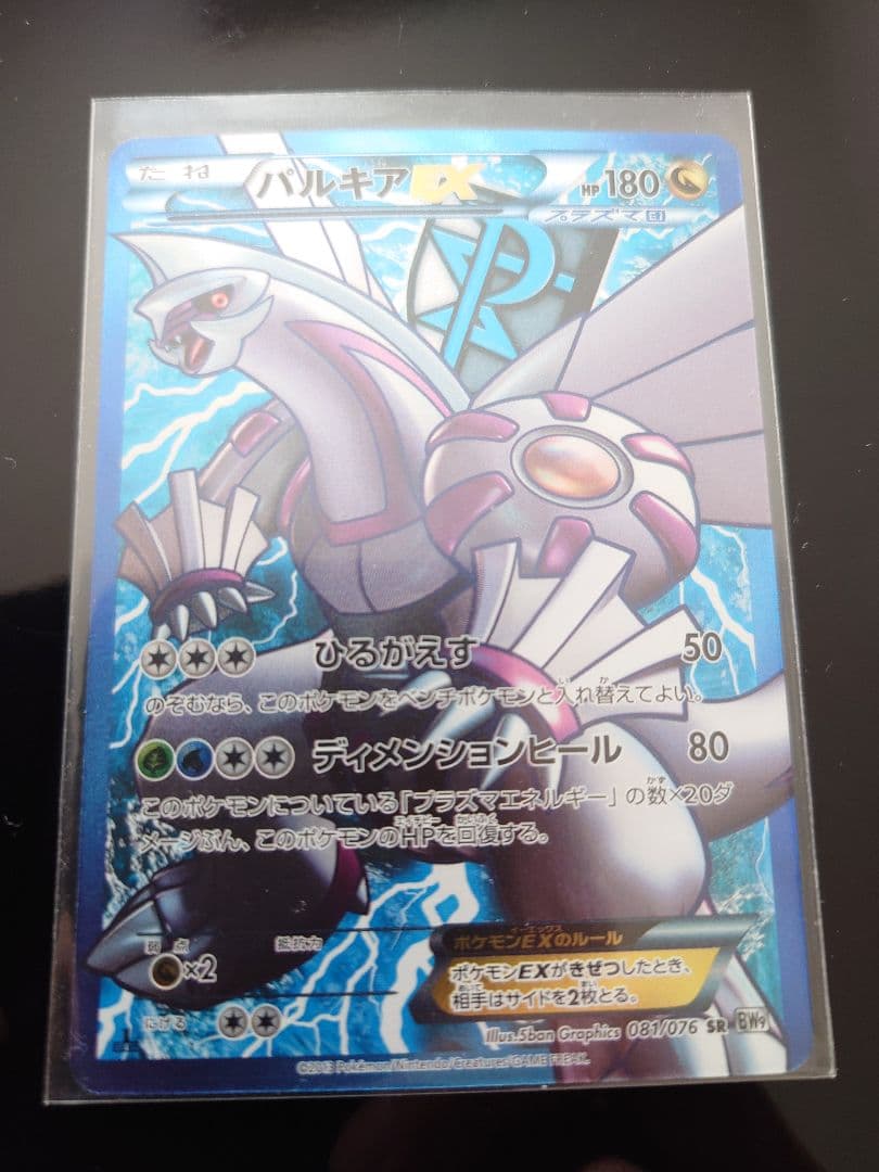 ポケモンカードゲーム BW ダイパ プラチナSR5枚セット