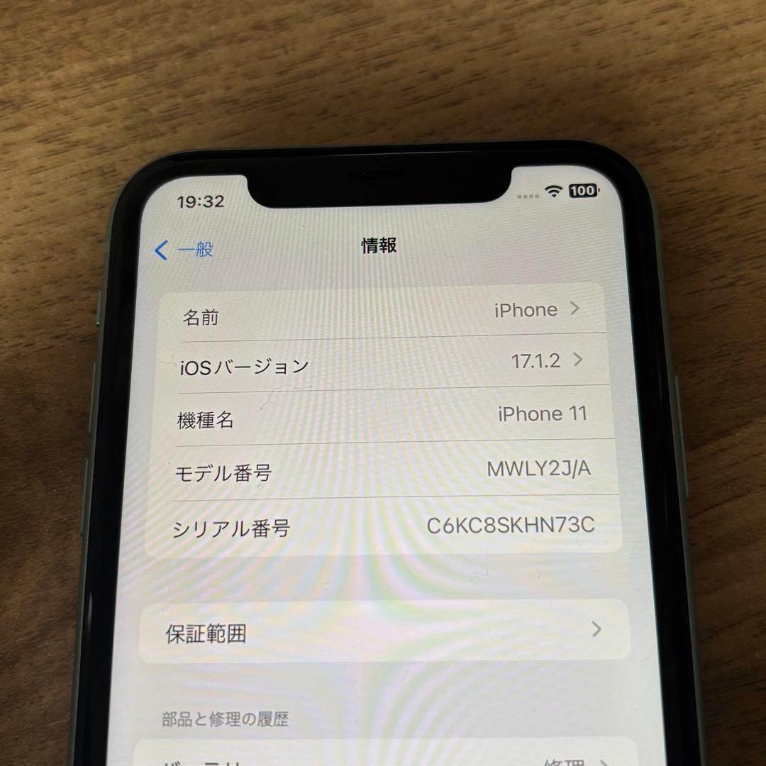 iPhone11 グリーン SIMフリー