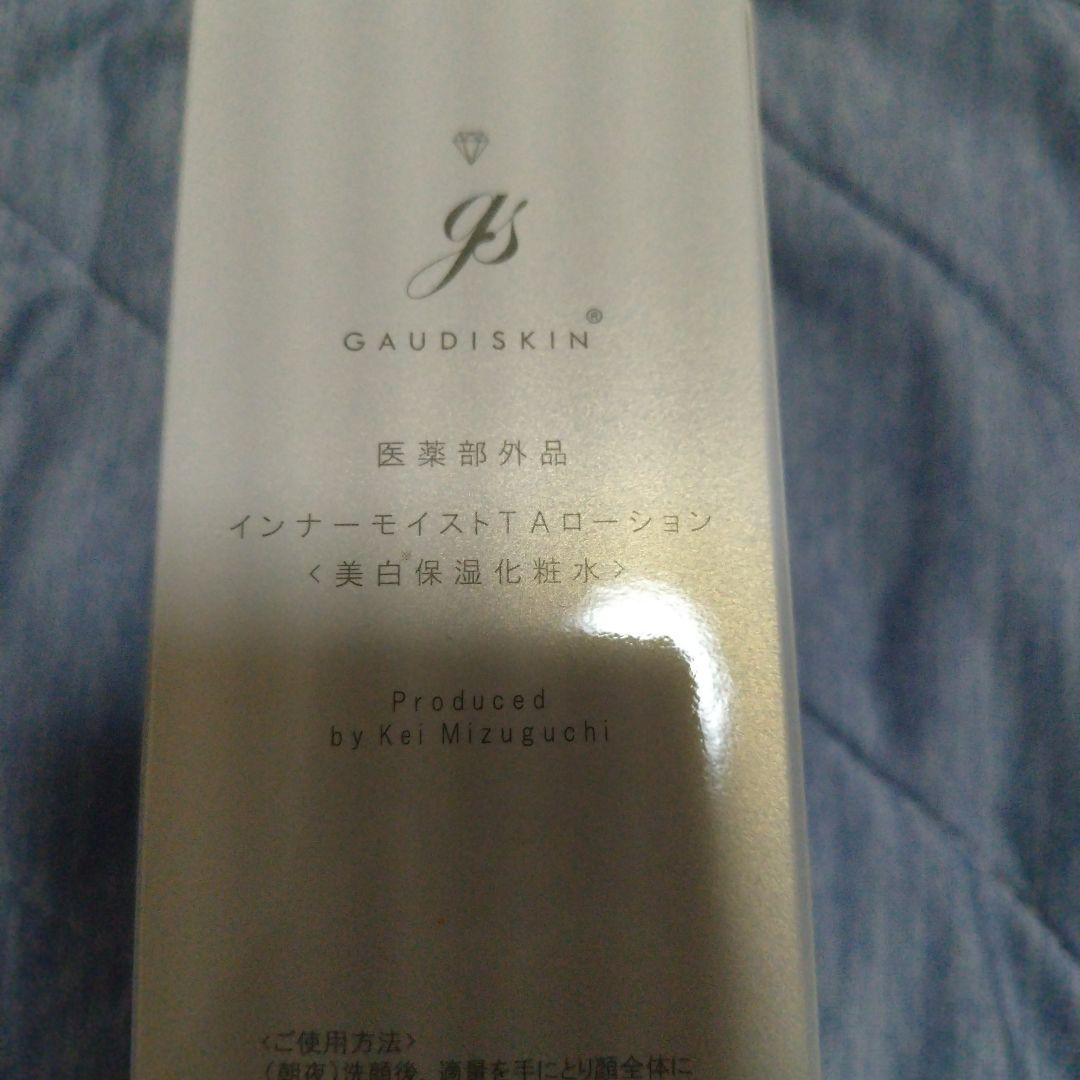 GAUDISKIN インナーモイストTAローションラージサイズ300ml