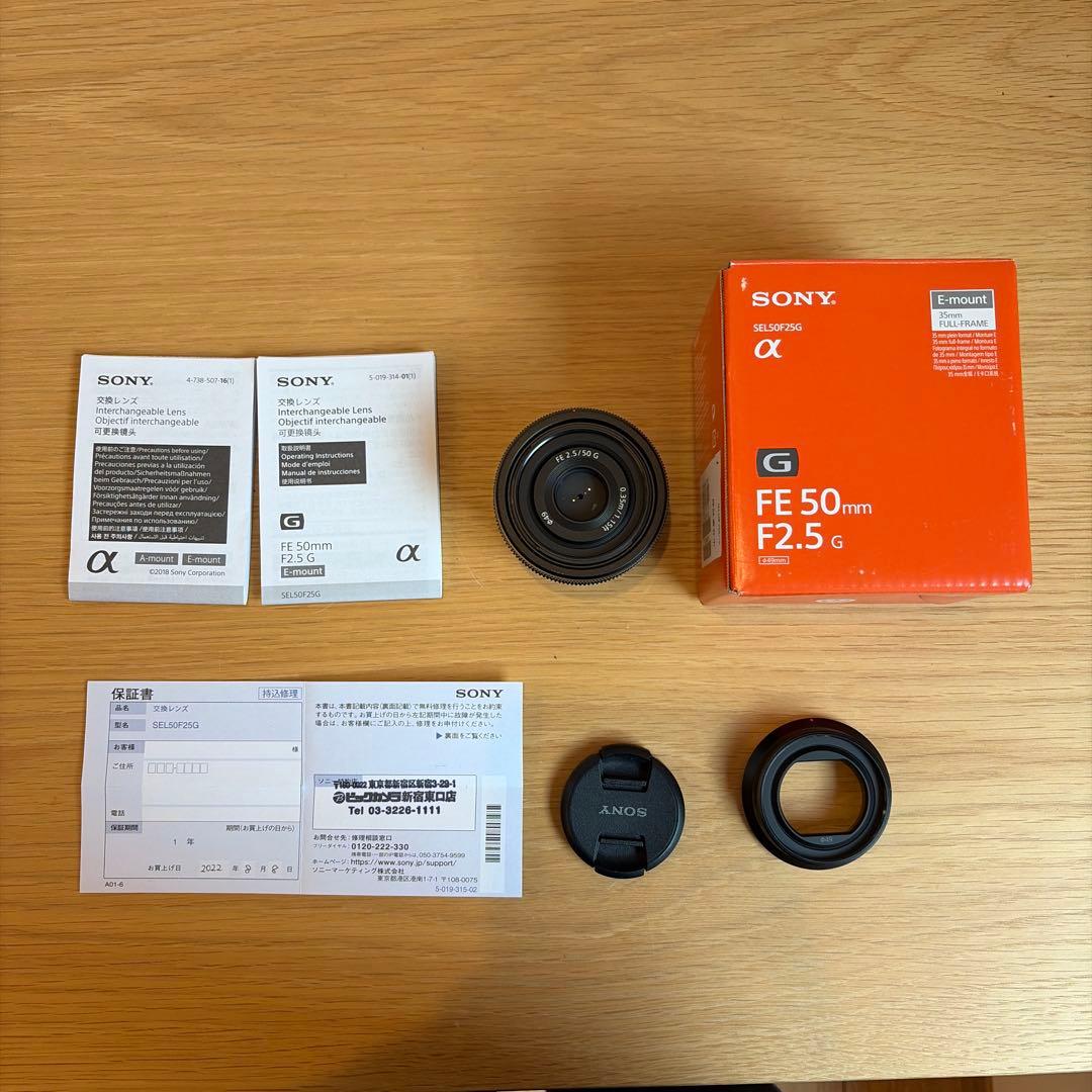 SONY FE 50mm F2.5 G（SEL50F25G）