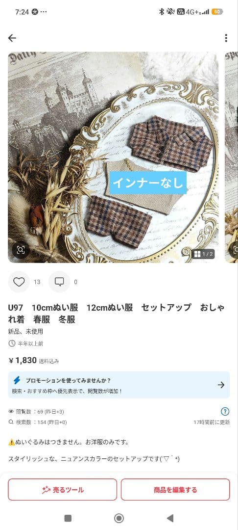 杉優希ページ　10cmぬい服 12cmぬい服