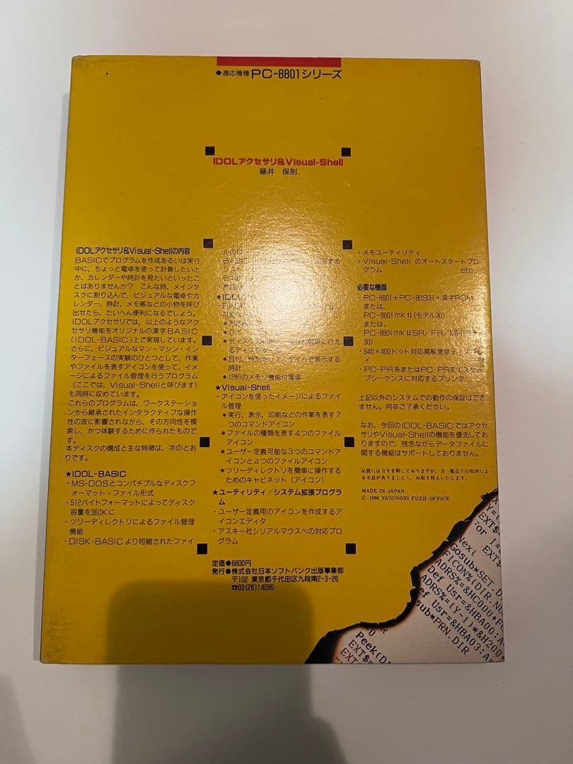 IDOLアクセサリ&visual-shell