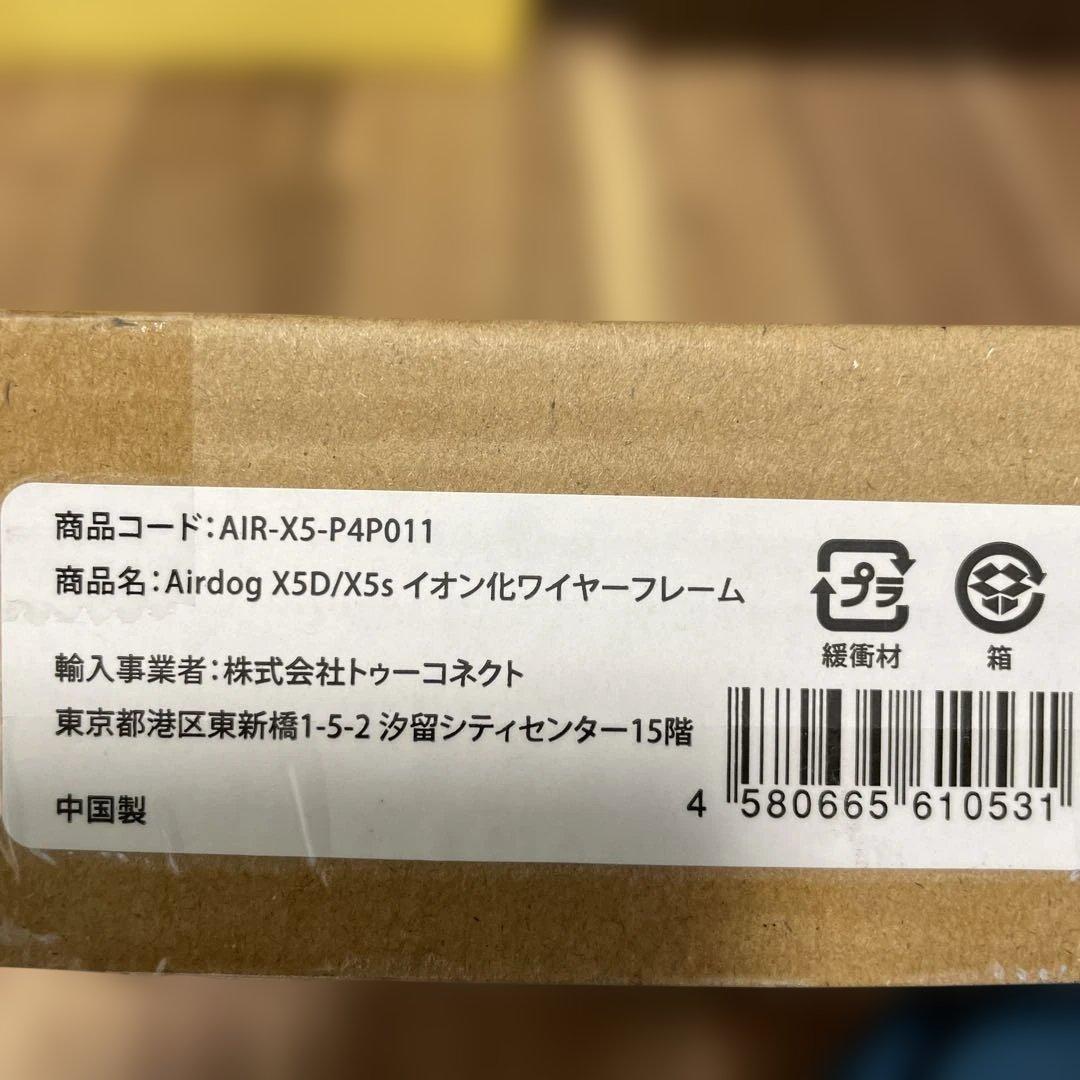 Airdog X5s エアードッグ　美品　使用期間7ヶ月