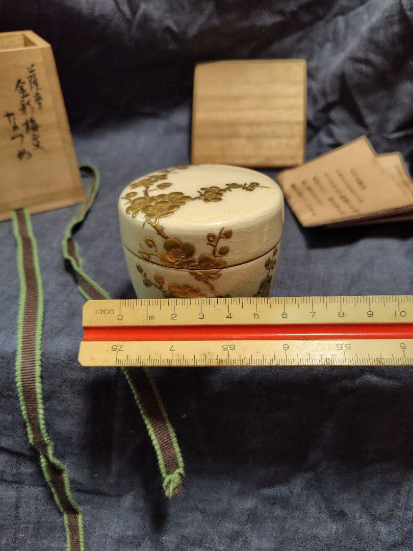 薩摩焼　茶入　金彩梅文　なつめ　是枝秀苑　共箱、箱書き付　花柄陶器　茶道具