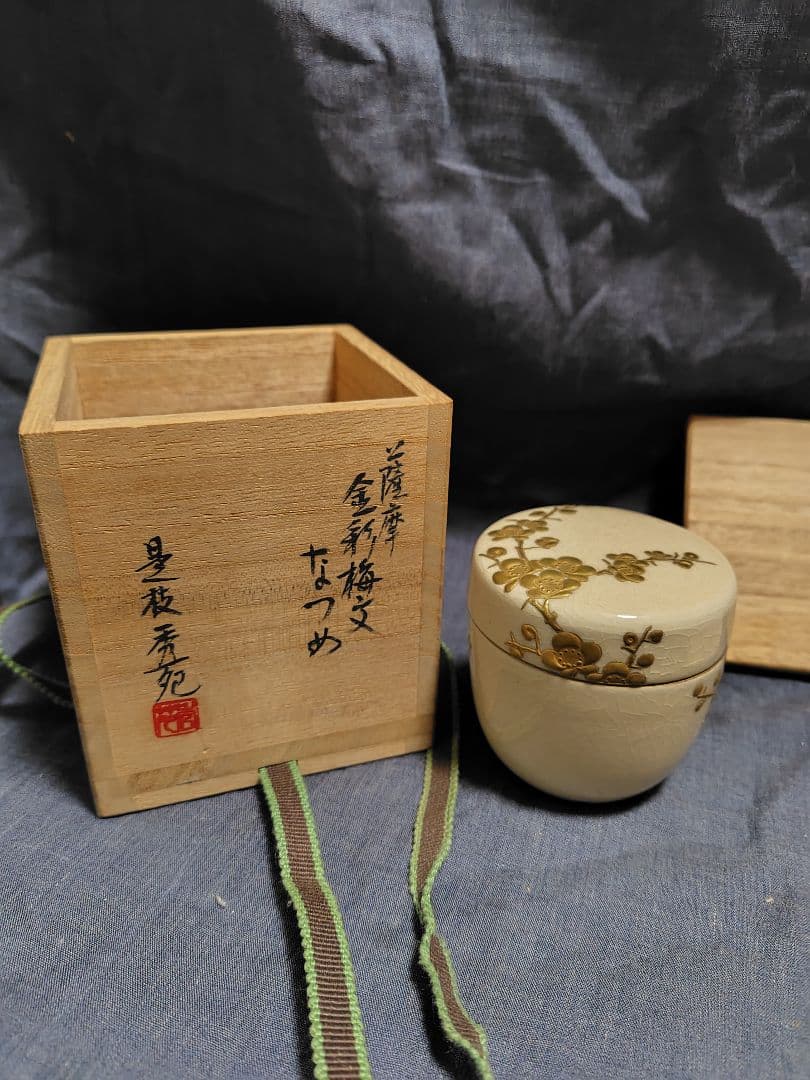 薩摩焼　茶入　金彩梅文　なつめ　是枝秀苑　共箱、箱書き付　花柄陶器　茶道具
