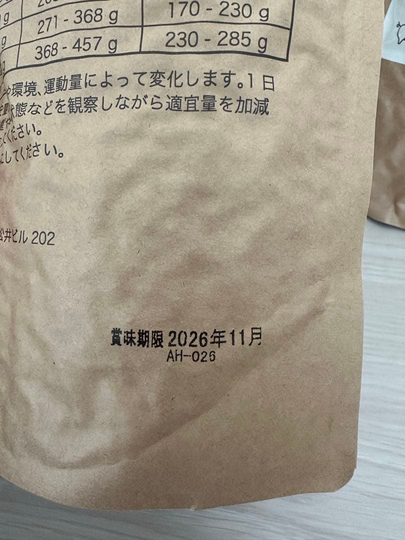 わんこのヘルシー食卓 ドライフード 2種セット さかな味/ミックス味 1kg