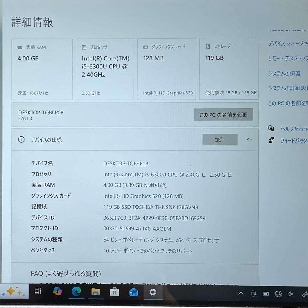 Touchpad FZ-G1 i5 4GB SSD128GB 美品　ジャンク#2