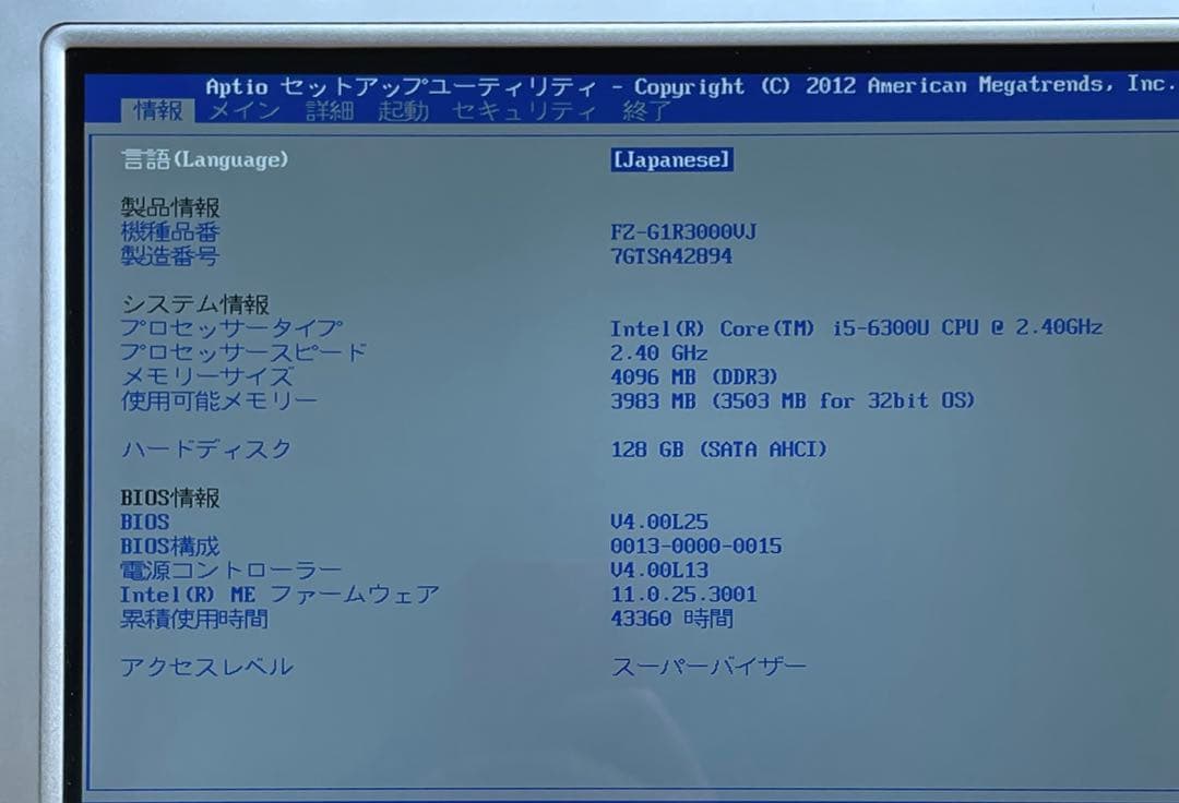 Touchpad FZ-G1 i5 4GB SSD128GB 美品　ジャンク#2