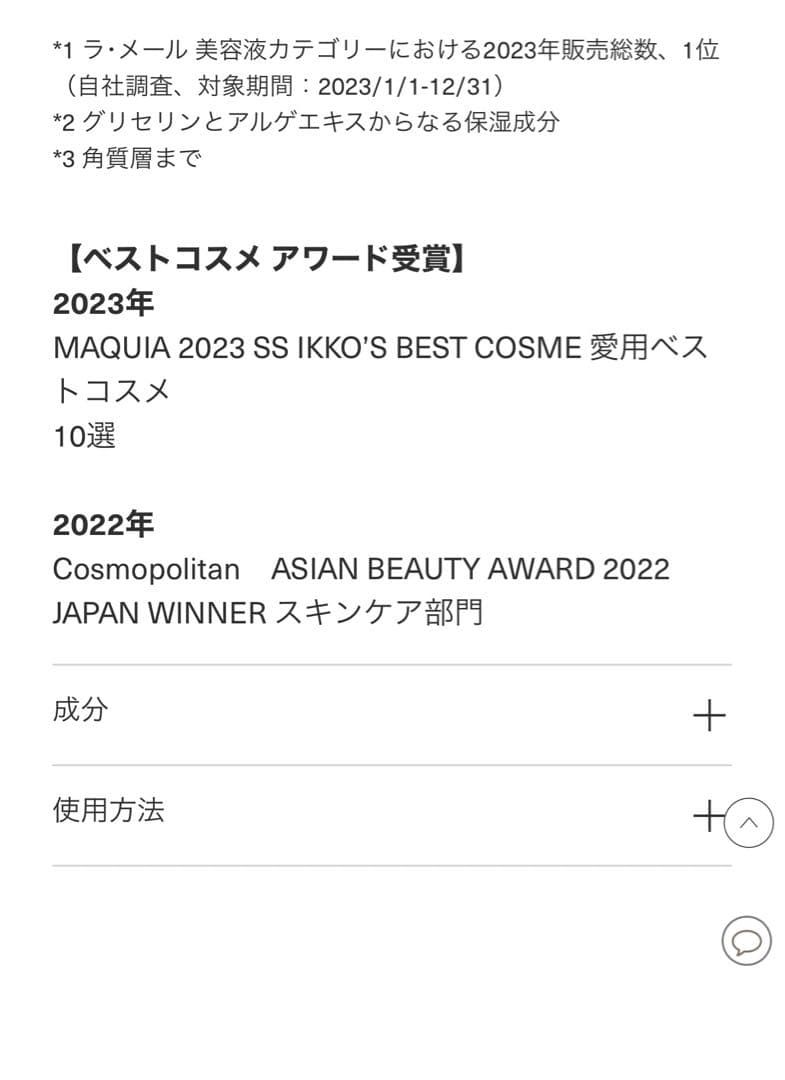 LA MER THE CONCENTRATE 50ml【新品未使用】