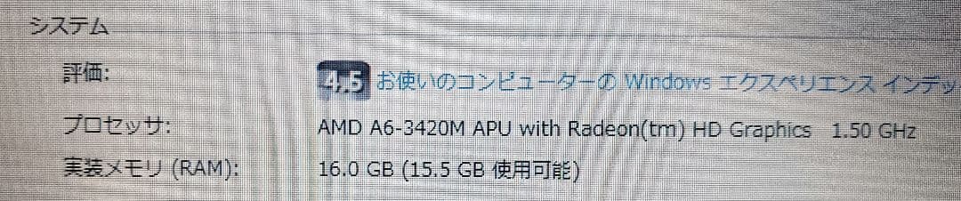Ω LIFebook AH53/H FMVA53HWP ストレージ無 16GB