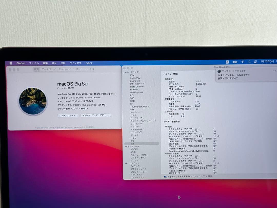 動作美品！MacBook Pro2020 Core i5•16GB •512GB