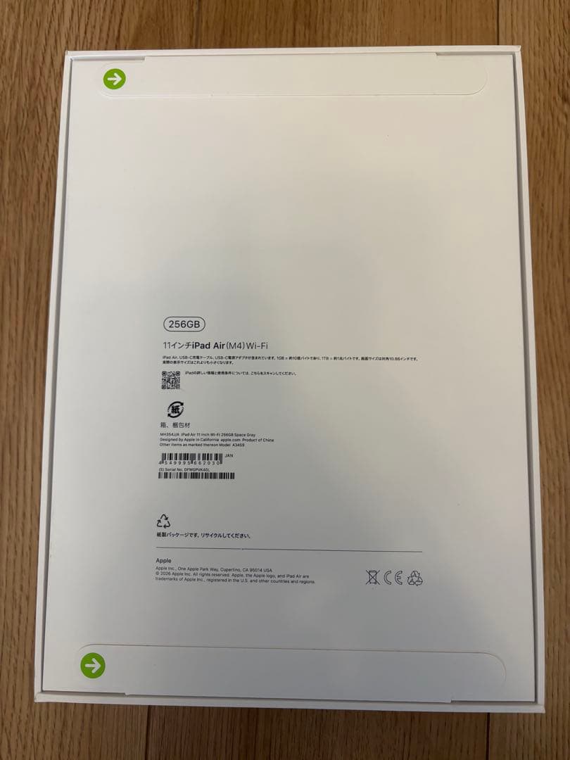 【新品未開封】iPad Air (M4) 11インチ 256GB スペースグレイ