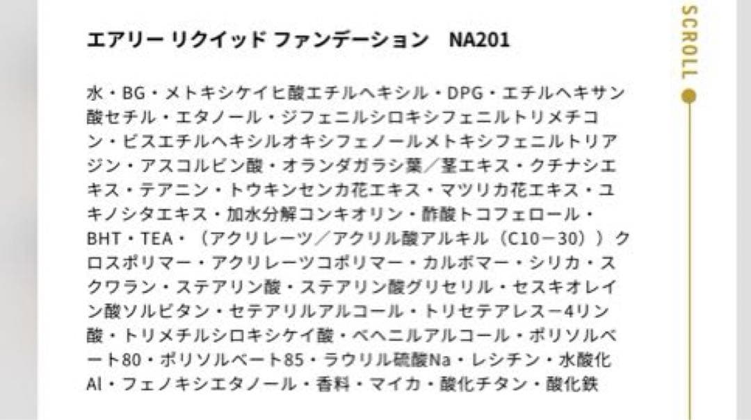 【未使用】eleganceエアリーリクイッドファンデーション201