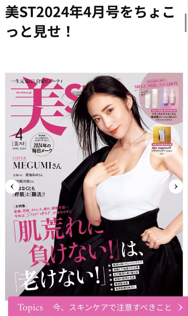 新リニューアル⭐️世界一の炭酸パック★NEW★メディシュティーク★ツヤツヤお肌へ✨