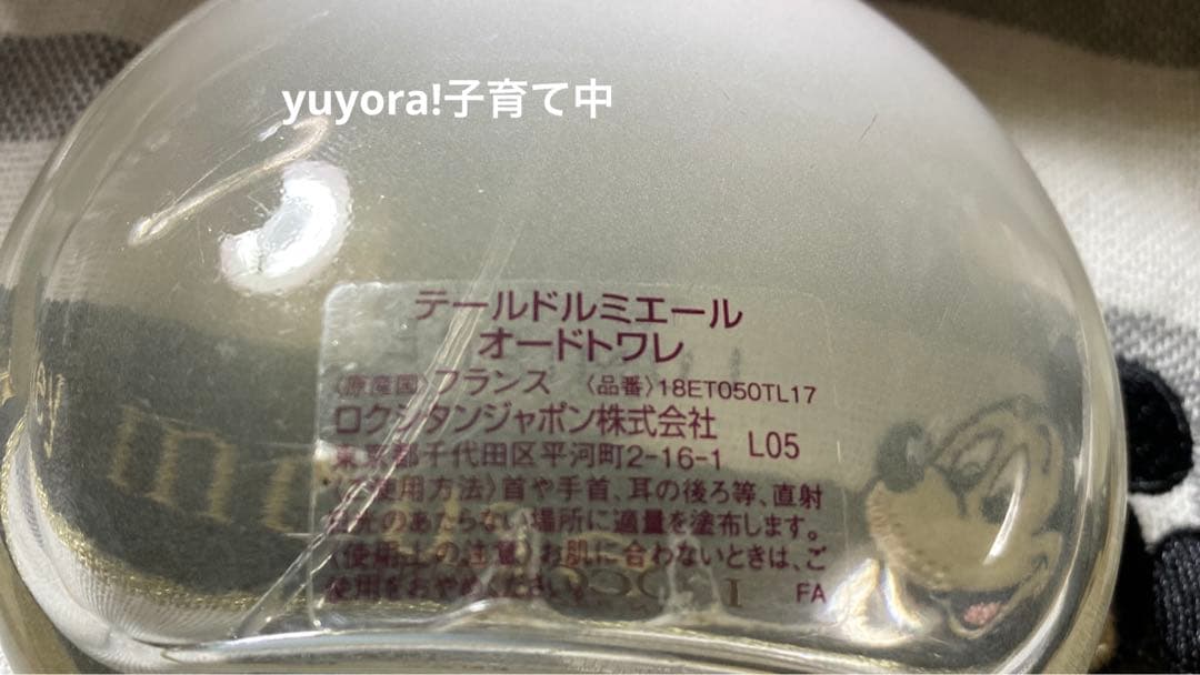【中古セット】ロクシタン　テールドルミエール　オードトワレ　ヘアミスト