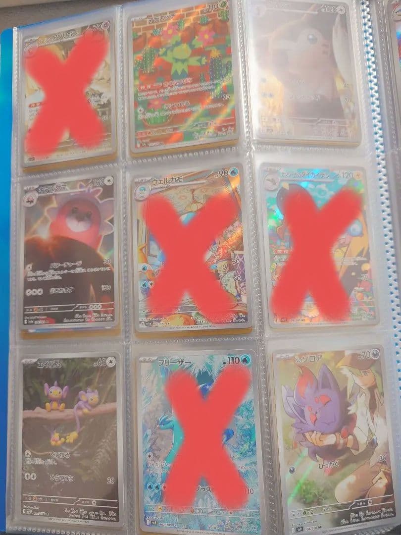 アートレアまとめ売り　ポケカ②　引退品