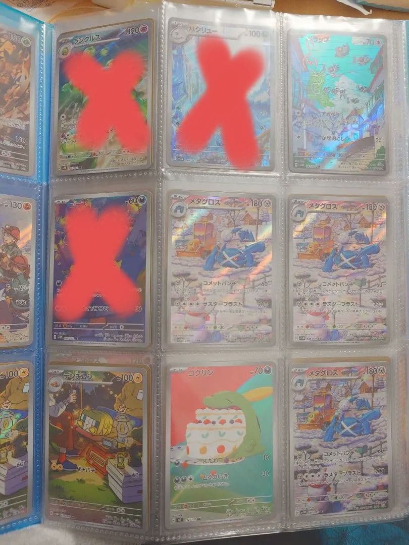 アートレアまとめ売り　ポケカ②　引退品
