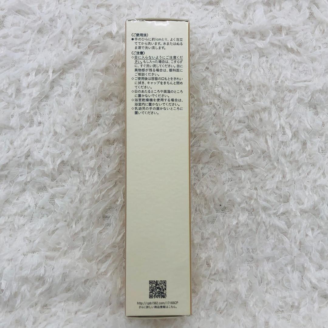 資生堂クレドポーボーテ ムースネトワイアントC 洗顔 クリア140g 93286
