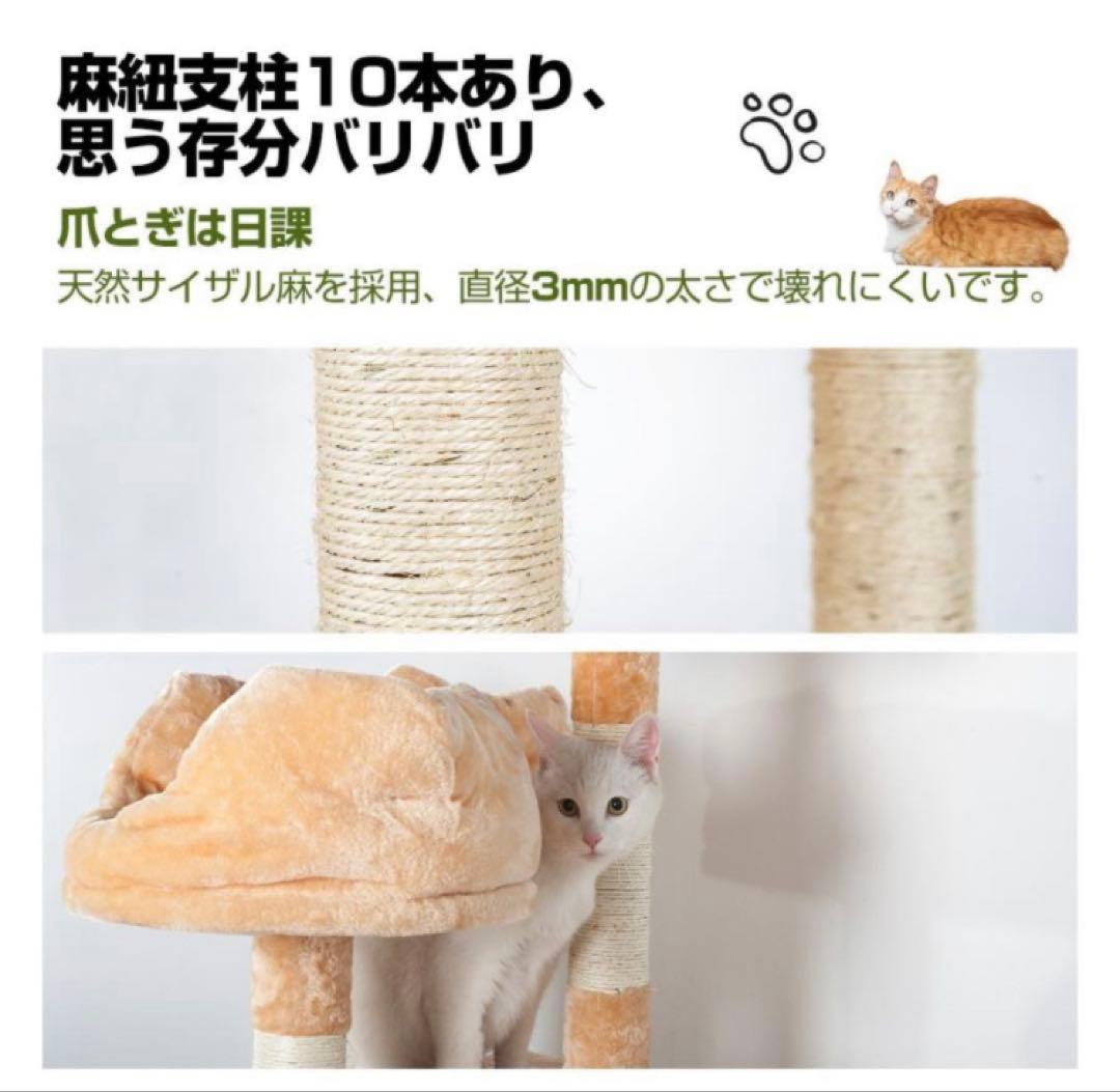 キャットタワー　据え置き型キャットタワー　猫用品　ベージュ　据え置き　多機能