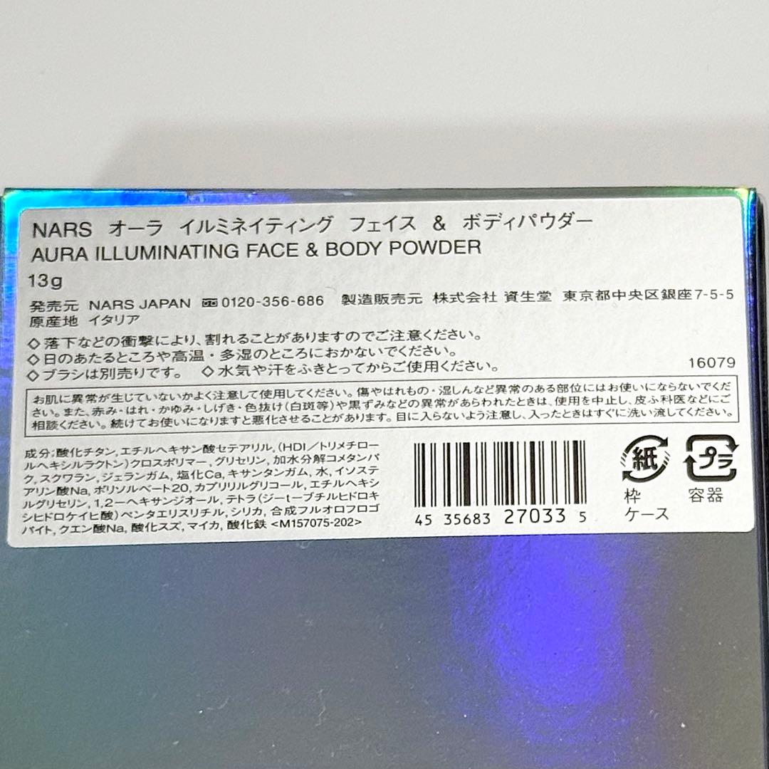 NARS オーラ イルミネイティング フェイス & ボディパウダー 05098