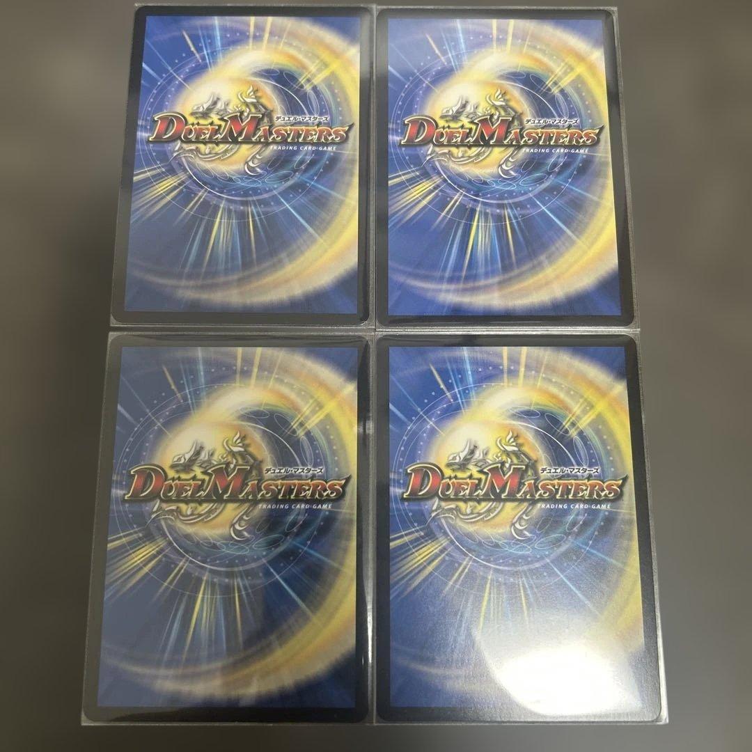 ボルシャックドリームドラゴン　金トレジャー　4枚