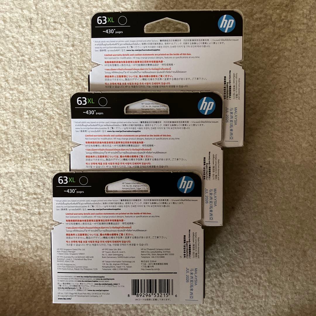 HP 63XL ブラックインクカートリッジ 3個セット