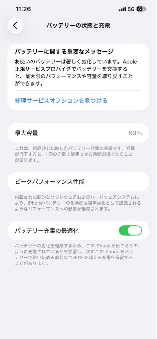 512GB iPhone12 Pro Max シルバー SIMフリー