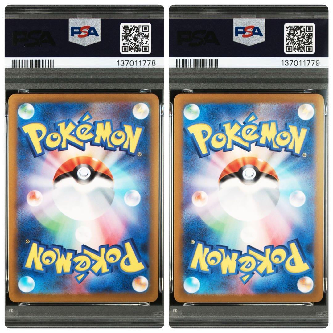 げきとうスパーク　ピカチュウ　PSA10 2連番