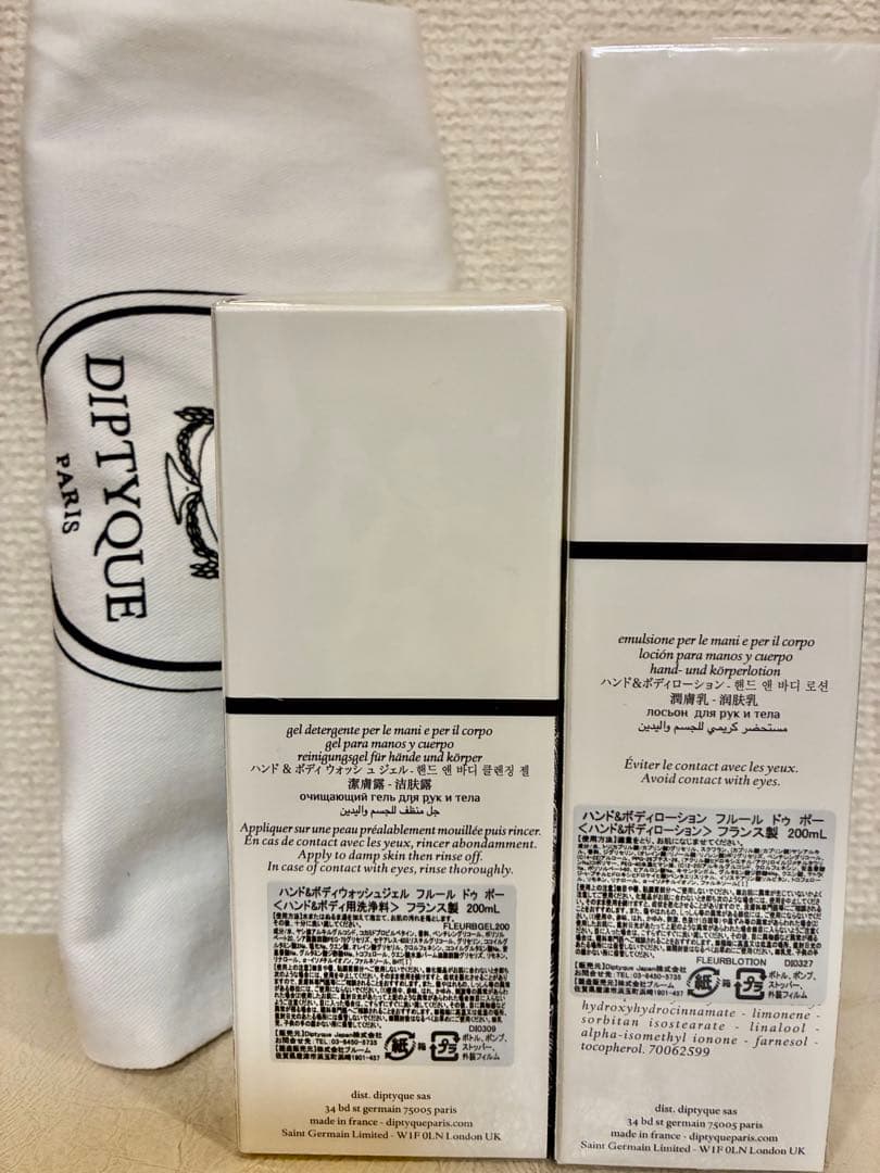 Dyptyque hand&body wash/milk2本セット未開封