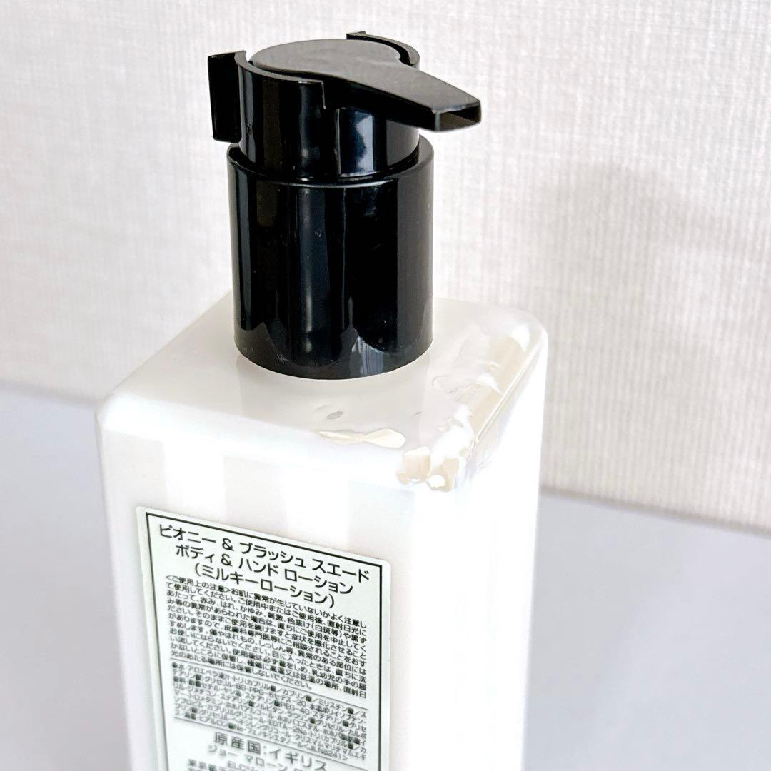 【新品未使用】Jo Malone ピオニー＆ブラッシュスエード ボディローション