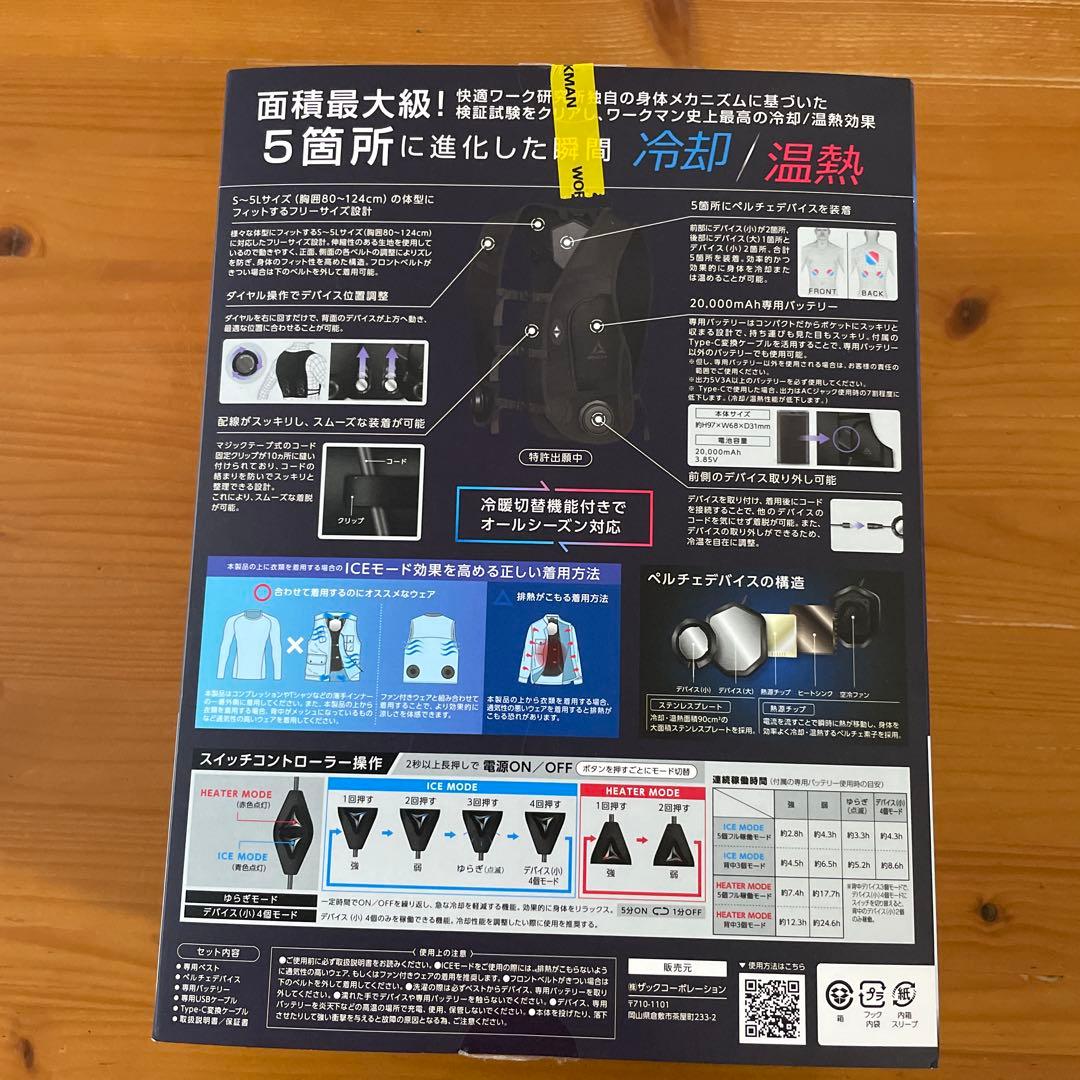 WindCore PRO model クールベスト2025