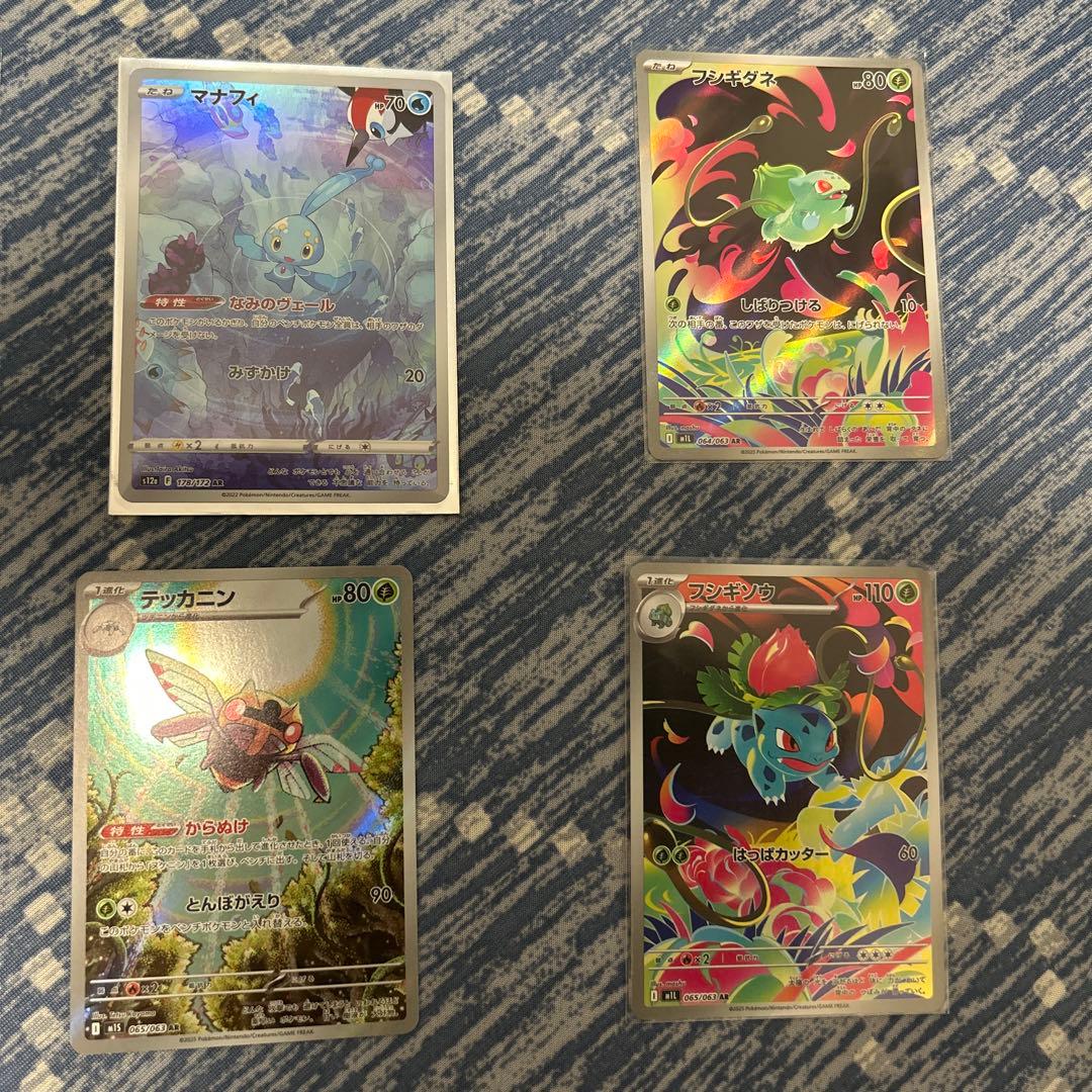 ポケモンカードARまとめ売り【おまけ付き!!】