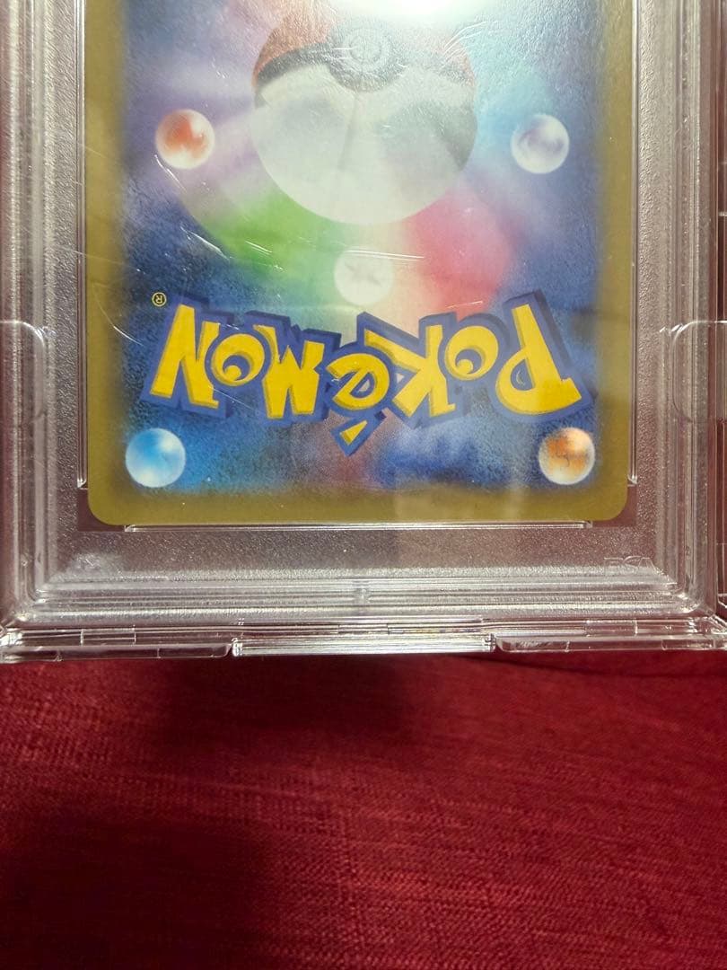 PSA10☆お誕生日ピカチュウ　25周年　鑑定品